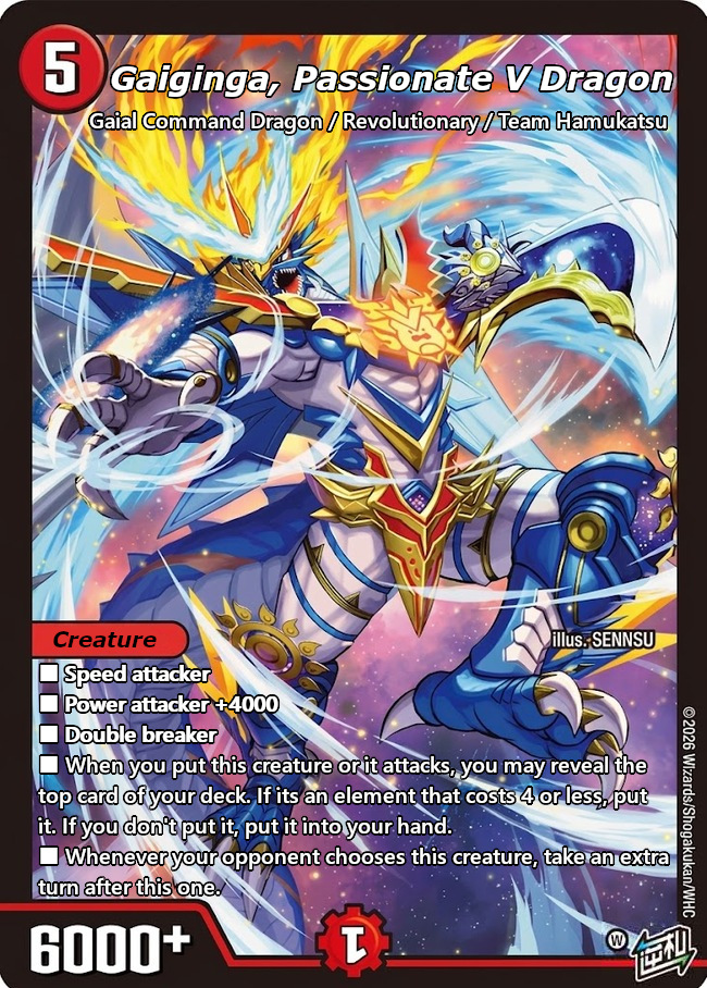 熱血V龍 ガイギンガ