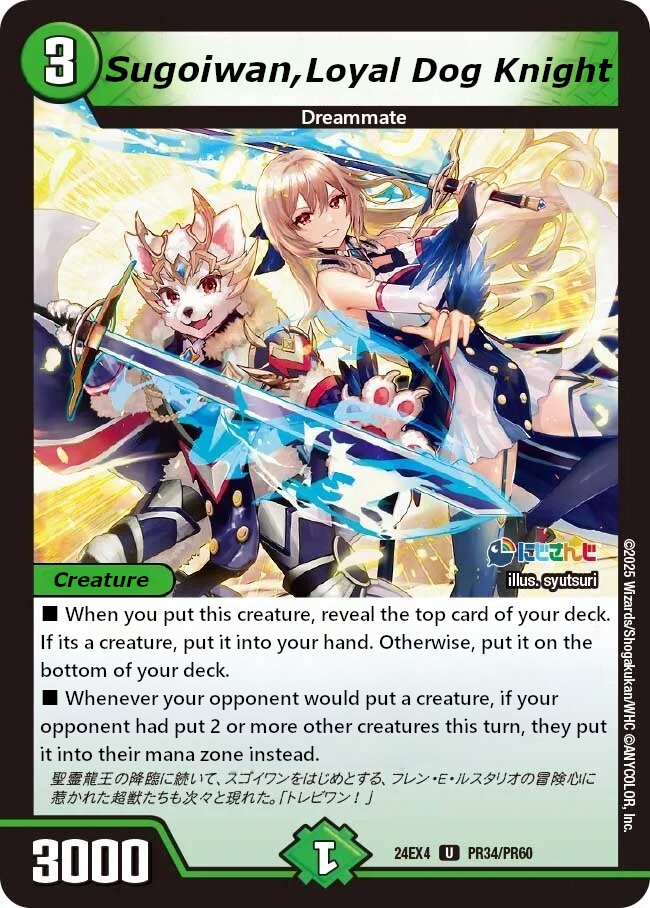 忠犬な騎士スゴイワン