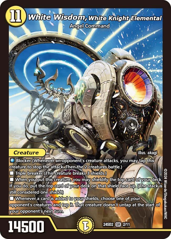 白騎士の精霊 ホワイト・ウィズダム