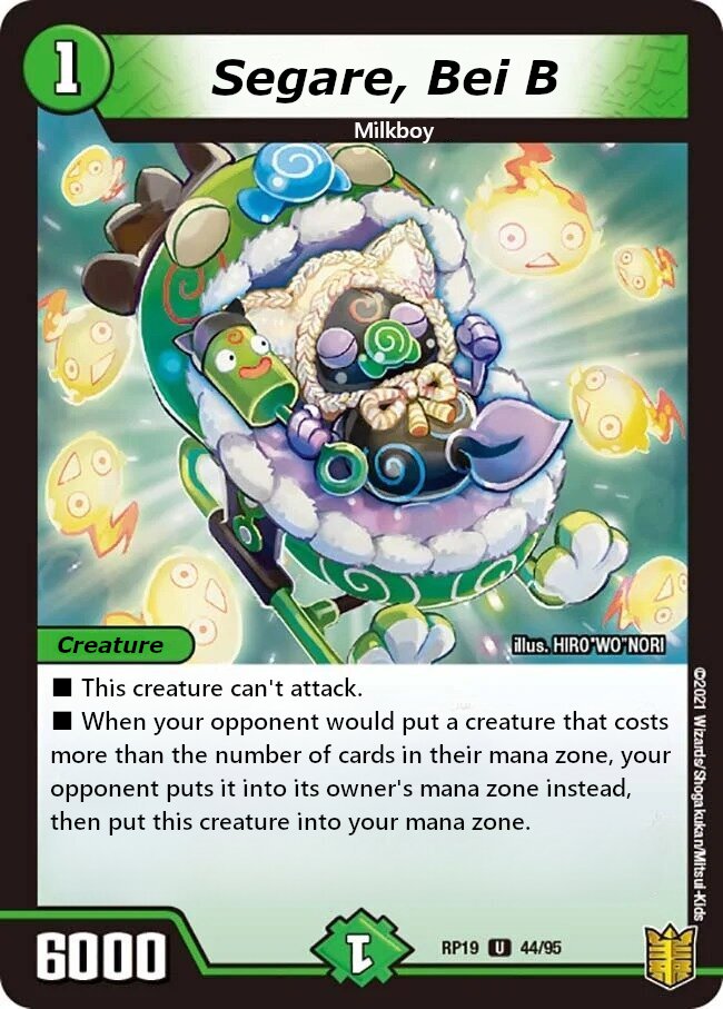 ベイB セガーレ