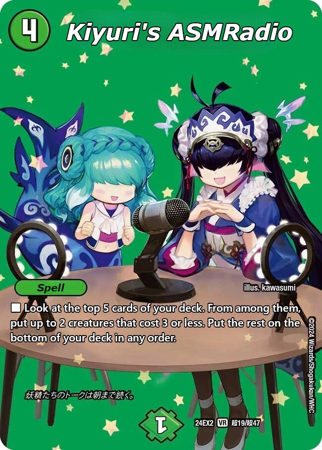 キユリのASMラジオ