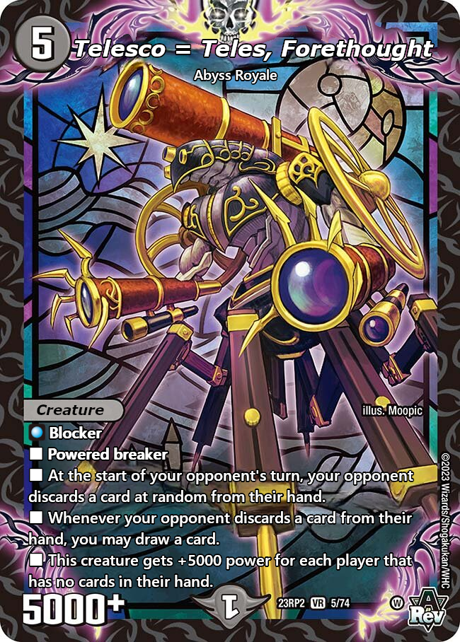 謀遠 テレスコ＝テレス