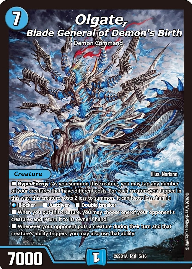 魔誕の斬将オルゲイト