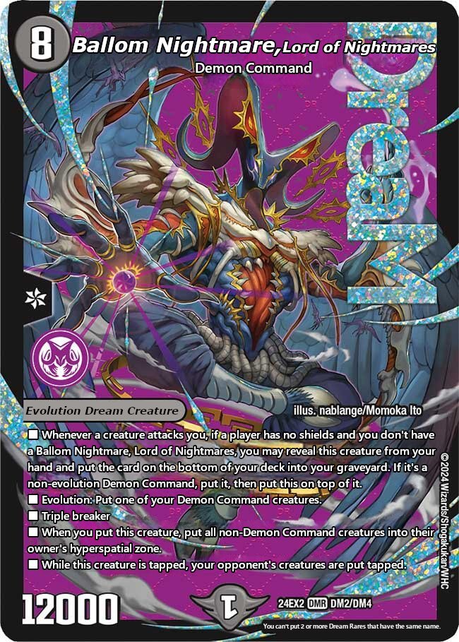 悪夢神バロム・ナイトメア