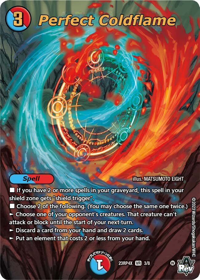 氷柱と炎弧の決断