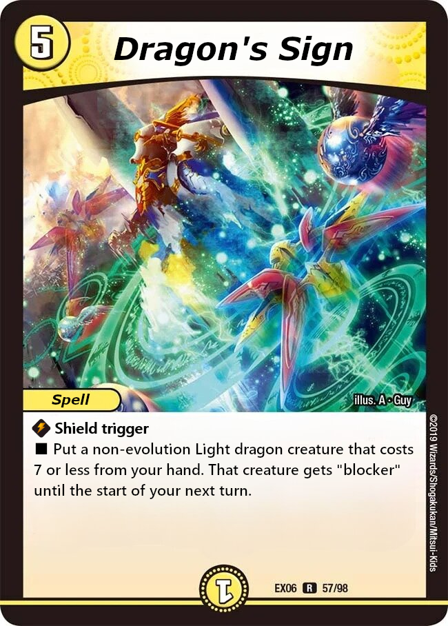 ドラゴンズ・サイン