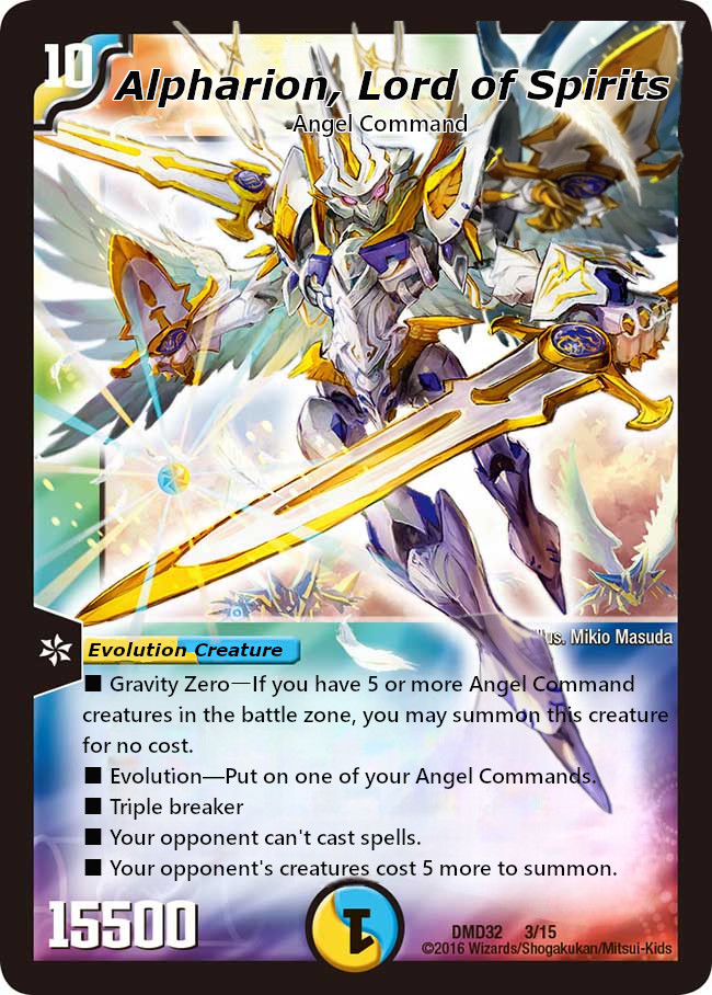 聖霊王アルファリオン