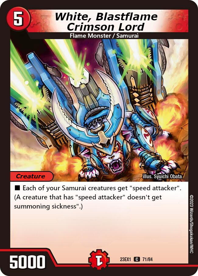 爆炎ホワイトグレンオー