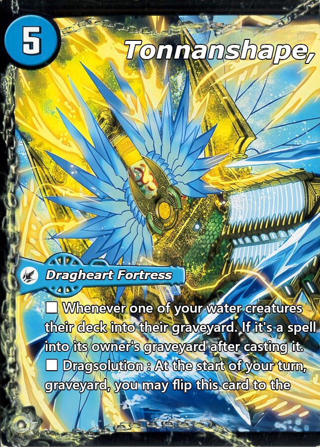 龍脈空船 トンナンシャーペ