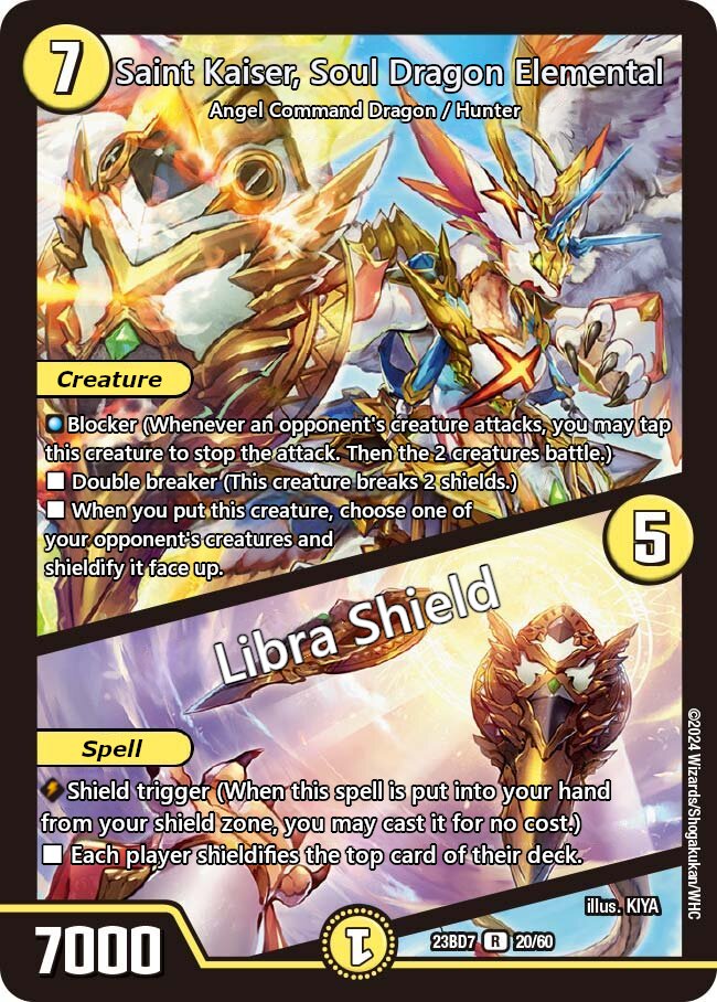 聖闘の精霊龍 セイント・カイザー