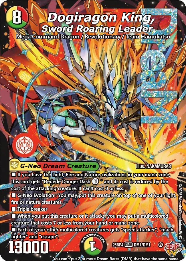 剣轟の団長 ドギラゴン王道