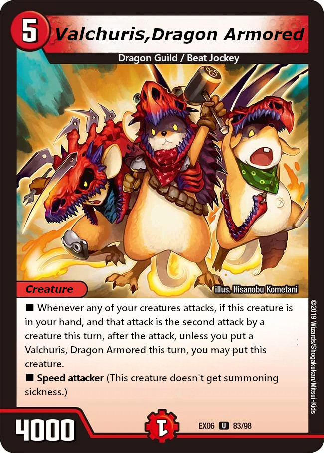 龍装者 バルチュリス